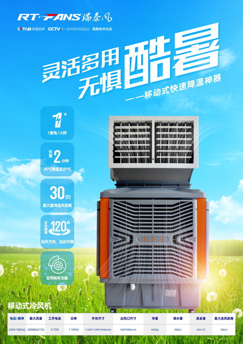 瑞泰風(fēng)關(guān)愛(ài)在行動(dòng)，全民抗疫 瑞風(fēng)助力，瑞泰風(fēng)